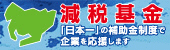 空洞化対策