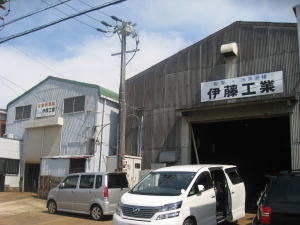伊藤工業