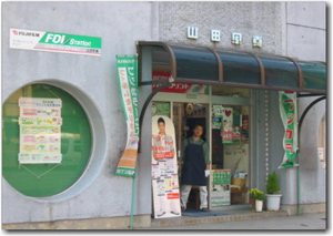 山田写真