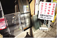 石橋屋金物店