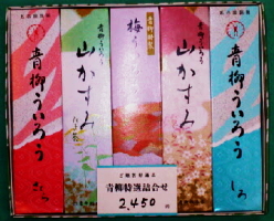 お菓子の石川屋