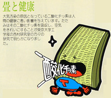 ㈲沢田畳店