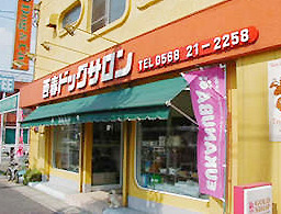 西春ドッグサロン