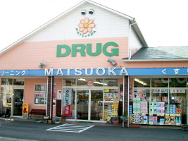 ドラッグ マツオカ